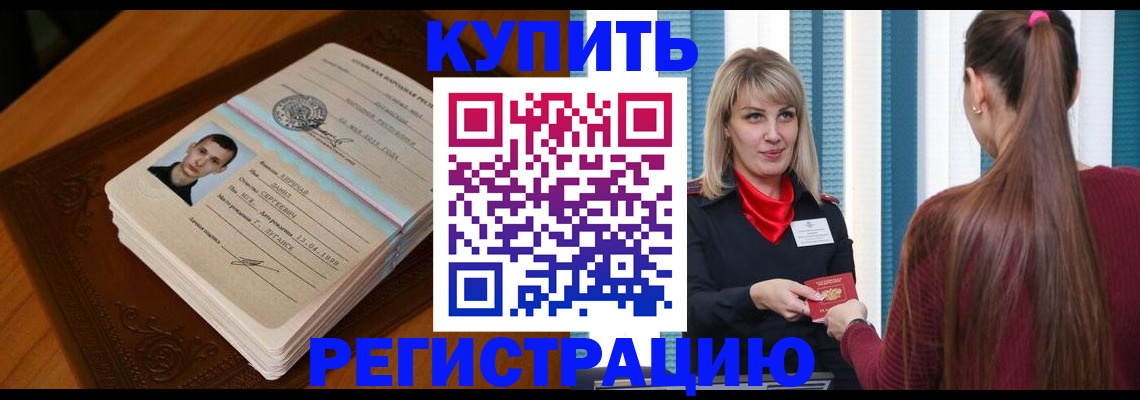 прописка гарантия в Урайе