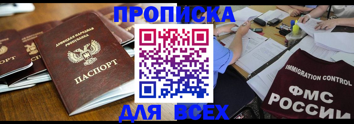 временная регистрация недорого в Урайе